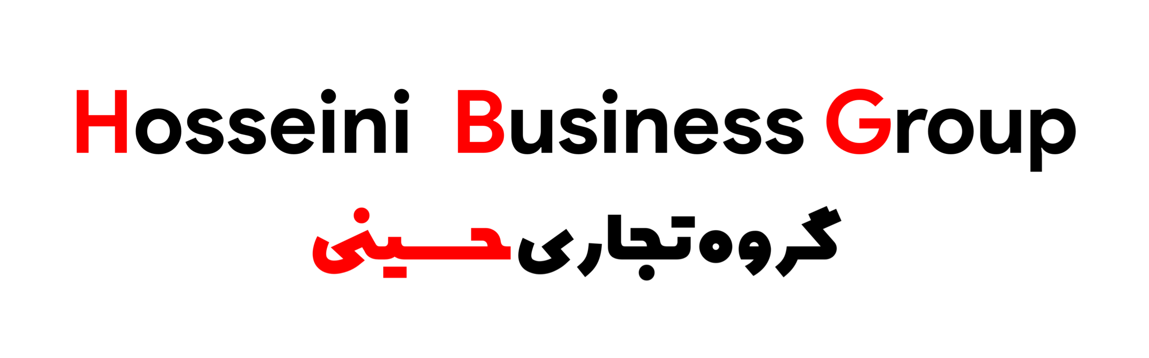 گروه تجاری حسینی